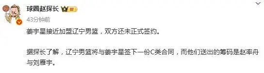 张镇麟成最, 若是辽宁男, 锋线重任自