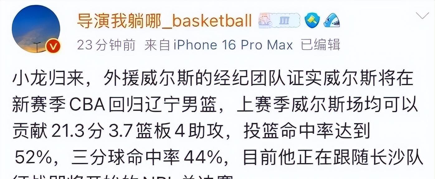 出战了三场, 很多辽宁球