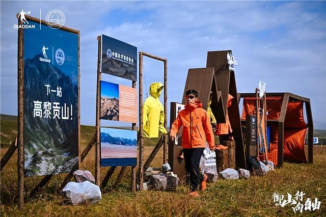 span, 登山
