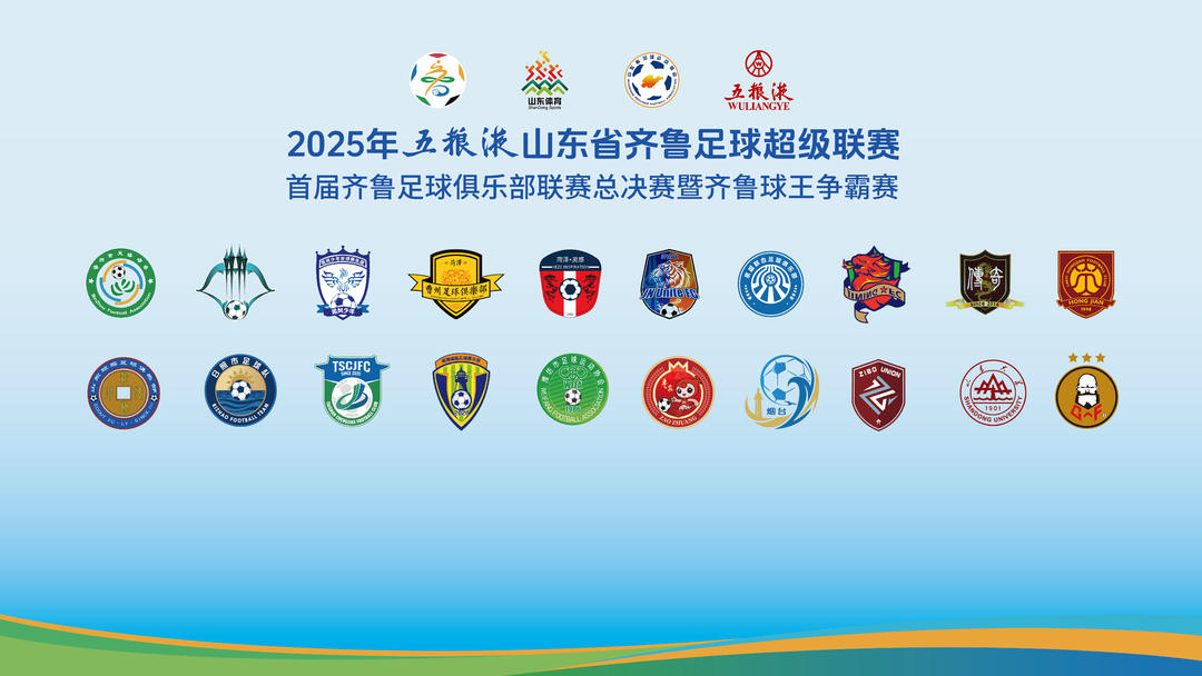 tenan, 齐鲁壹点记, 鲁超来了 tenan, 齐鲁壹点记, 鲁超来了