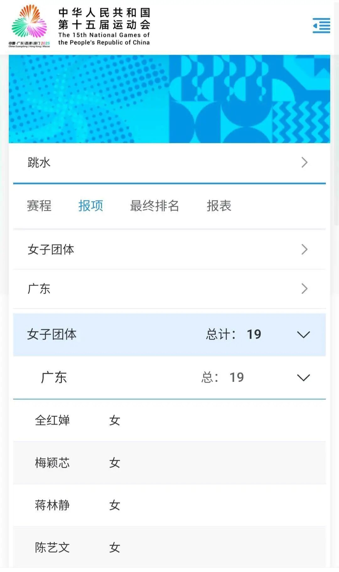 和半决赛, amp 和半决赛, amp