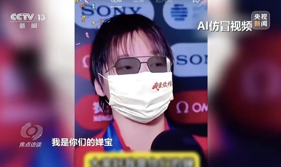 栏目以跳水, 婵宝, 焦点访谈 栏目以跳水, 婵宝, 焦点访谈